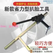 綺夢屋 特價中真空胎扒胎工具真空胎夾胎器壓胎工