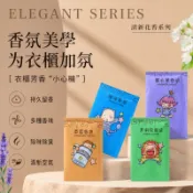 衣櫃香包 衣櫃香氛袋 衣櫃芳香袋 香氛袋 芳香袋 薰衣草香包 玫瑰香包 桂花香包 茉莉香包