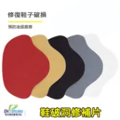 鞋博士鞋破洞修補片運動鞋後腳貼沙發皮革修補貼片補皮衣皮椅