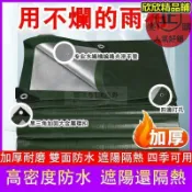 公司貨 防水帆布 遮雨防曬 防水布 雨布傘 防曬布 遮雨布 篷布 戶外防雨布 帆布遮雨棚車庫帆布 耐磨 遮陽布 遮雨布 最低價 快速出貨免運 