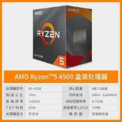 【3C大促】🔥AMD銳龍R5 7500F 5500 5600 5600G 5700G原盒主板CPU處理器  ~