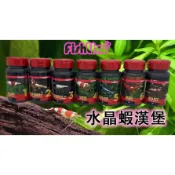 【樂魚寶】 FishLive 樂樂魚 水晶蝦漢堡飼料 100ml 55g 主食 有機礦物紫漢堡 蔬食 增艷 增紅 幼蝦成