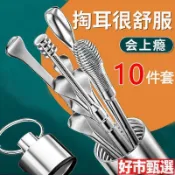 【掏耳朵神器】挖耳勺套裝 螺旋式專業扣耳屎 家用耳朵器 採耳工具 挖耳朵 耳扒 吸耳屎神器 掏耳朵內視鏡 工具