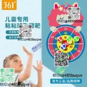 361度正品飛鏢盤粘粘球室內兒童飛鏢靶盤裝益智健體61禮物