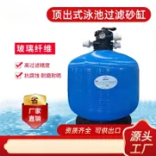 ✨廠家直銷✨砂缸 魚池浴池澡堂過濾罐沙缸 水處理過濾器遊泳池砂缸