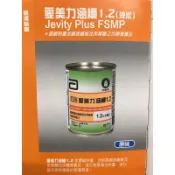 亞培愛美力涵纖更名為健力體1.2特價效期2026/12/1/一箱24瓶/議價勿擾謝謝