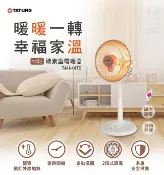 宗霖電器行 【TATUNG 大同】14吋碳素型電暖器(TAH-14TB) | APP下單賺4%回饋