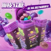 糖果瓶裝半顆葡萄軟糖果汁含量50%青提脆皮軟糖零食