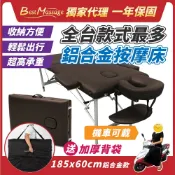 FDW 豐達網 豐達網【台灣直送】60x185cm鋁合金折疊按摩床/送加厚背袋/護膚床/推拿床/工作室推薦/熱銷破百張/美容床-MTZ1A