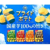 【江戶物語】KOIKEYA 湖池屋 PRIDE 洋芋片系列 多口味 神業食感 日本薯片 日本國產馬鈴薯 日本原裝進口