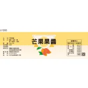 瓶貼標籤 U1203 芒果 手工餅 果醬 食品貼紙 食品貼標 產品貼紙 貼標 [ 飛盟廣告 設計印刷 ]