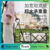 VENTO—桃李戶外露營車 擺攤收納野外營地拖車家用購物便攜可折疊小推車 NWF5