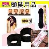 🇹🇼台灣快速出貨🚀 發票【丸子包頭編髮器】 韓國懶人甜甜圈 海綿 盤髮器 包包頭 丸子頭  整髮器編髮器空姐頭包子