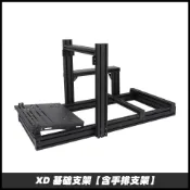 全球選品1館 生活百貨 小杜賽車模擬器racing基礎版直驅遊戲方向盤型材支架全套裝置