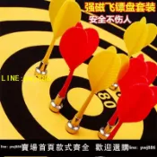 寶島萬象百貨 [優惠不間斷]【維動】磁性飛鏢盤套裝家用雙面飛鏢靶盤吸鐵石磁鐵飛標安全玩具