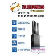 10天線手持訊號屏蔽器 干擾器 3G 4G GPS WIFI可屏蔽 阻斷器 屏蔽器 屏蔽定位器 下修網路 屏蔽監視器