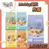 快速出貨 莫比 Mobby 狗飼料 1.5kg 3kg 雞肉 羊肉 鮭魚 幼母犬 成犬 低卡 全齡犬