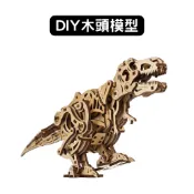 Ugears｜霸王雷克斯｜免電力自走模型 木製模型 DIY 立體拼圖 烏克蘭 拼圖 組裝模型 3D拼圖 暴龍 恐龍