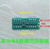 【晶晶旺企業社】高功率高瓦數LED爆閃控制器-2路-6路-8路多種模式-DIY改裝警示燈-按鍵變化模式-檳榔攤12V