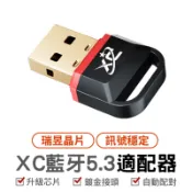 XC 藍牙5.3適配器 藍芽5.3 藍芽適配器 藍芽接收器 藍芽發射器 藍牙接收器 藍芽收發器 藍牙適配器 藍芽USB
