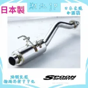 【湘北JP日本直送含關稅】日本 SPOON N1 排氣管尾段 N1 TYPE K6 K8 EK9 EG6 等適用 可直上