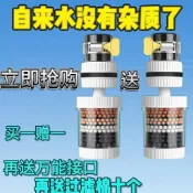 免運✨帶開票💥2025水龍頭過濾器家用自來水拆洗凈水神器廚房防濺花灑通用濾嘴旋轉輕奢