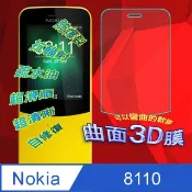 Nokia 諾基亞  8110  曲面3D全屏版螢幕保護貼 ==可彎曲全屏版==