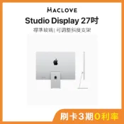 【Apple】 Studio Display 27吋 銀色 標準玻璃(可調整斜度支架) 蘋果桌機 二手桌機 福利品