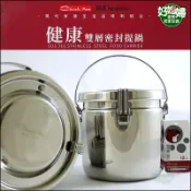 《好媳婦》潔豹新品『健康316雙層密封提鍋12cm』白鐵飯盒/防漏汁/台灣製/不鏽鋼提鍋/湯鍋/附菜盆TH-66017