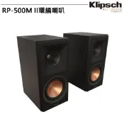 【KLIPSCH 古力奇】RP-500M II 家庭劇院/環繞/書架型喇叭 (黑/需搭配擴大機) 釪環公司貨