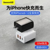 Anna S 小極30w三口PD充電器 蘋果iPhone13閃充充電頭USB-C/QC筆電快充插頭旅充電源轉接器
