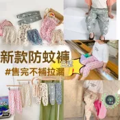 【兔兔批發】兒童涼感冰絲防蚊褲 外出清涼褲 縮腳褲 彈力牛奶絲 寬鬆束腳 中大童束口休閒長褲 時尚防蚊褲 戒尿布褲 防蚊