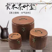 可開發票 木制茶葉禮品包裝盒 復古茶葉木桶 實木罐 小青柑茶葉罐便攜收納盒