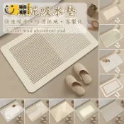 時尚家居 台灣公司 【免運 客製化】矽藻泥地墊 浴室防滑墊 吸水踏墊 廁所腳踏墊 浴室外地墊 浴缸止滑墊 藻土吸水墊 衛浴地墊 可洗地墊工廠現貨直銷 全館八折 售後保障 店長新品推薦 S930