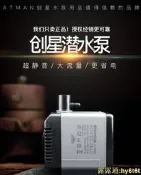 抽水馬達創星魚缸水泵潛水泵抽水機家用小型過濾器循環噴泉魚池假山超靜音#吉星