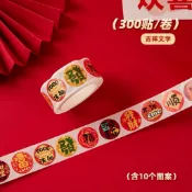［台灣現貨］貼紙 萬事如意 新春祝賀 手帳 紅包 包裝封口 隨意貼