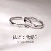 💍限時下殺💍 小ck情侶純銀對戒一對戒指小衆設計簡約刻字可調節女高級感男輕奢