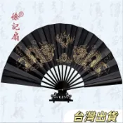 折扇古風扇子中國風折扇黑色折扇九龍圖折扇10寸折扇折疊扇夏季扇子禮品扇徐記扇子男士折扇高檔折扇
