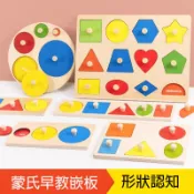現貨🔥BSMI：D74979兒童玩具 寶寶玩具 手抓板 蒙特梭利教具 啟蒙玩具 顏色認知早教玩具 益智玩具 木製配對拼圖