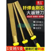 【金剛石銼刀】信工釺焊鑽石銼刀 扁平半圓形 6寸8寸10寸12寸 金剛砂打磨 金屬除鏽 石材玉石 挫刀