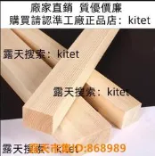樂享購✨松木條diy定製方木條料 廠家直銷原木料龍骨立柱支撐隔斷建材板條  露天拍賣