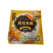 【蔬食小舖】萬用米紙(春捲皮)-全素(200公克/包)
