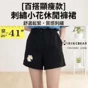 百搭顯瘦款前鈕扣後腰鬆緊前右側褲管刺繡小花圖案休閒褲裙 短褲(黑L-3L) 眼圈熊 中大尺碼 R268