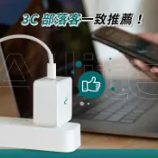 JUMP星球 強強滾P-Allite 氮化鎵快充｜史上最小 65W 雙孔充電器 充電線 可充筆電 手機 平板