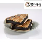 美日珍餅舖~傳統烏豆沙餅(蛋奶素)