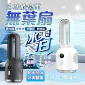 天天優選百貨 水冷扇 電扇 冷氣扇 無葉冷風扇 桌上無葉風扇 充電式電風扇