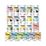 (店+)【康軒】國中 講義『學習講義』7上 8上 9上 國一上 國二上 國三上 國語 英語 數學 自然 地理 歷史 公民《115年》