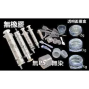 3g面霜盒，PP無染無毒無橡膠注射筒2、5、10、20ml耐酸鹼實驗室6克果醋茶飲調劑試喝量杯調飲滴管 挖棒 漏斗MIT