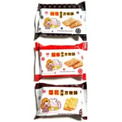 莊家雪花迷你方塊酥原味/黑芝麻/黑糖