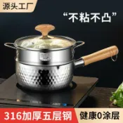 全球選品1館 生活百貨 316不鏽鋼雪平鍋無塗層奶鍋輔食鍋油炸鍋泡麵鍋日式小奶鍋不粘鍋